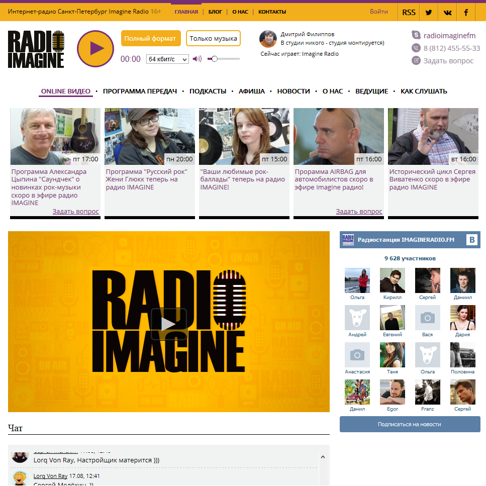 Сайт радио сервис. Сайты радио. Радио Санкт-Петербург. Сайты радиостанций. Старые радио.
